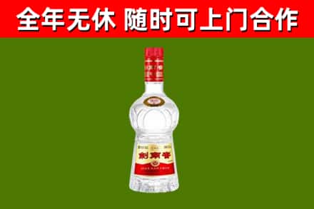 潮州回收剑南春